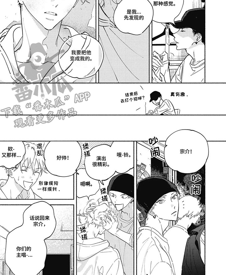 华丽家族股票漫画,第3章：有点迟钝2图