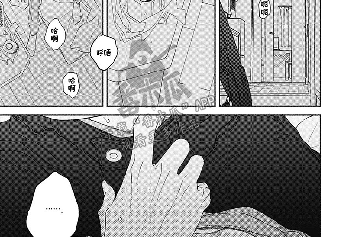 华丽的萤石漫画,第10章：期待着2图