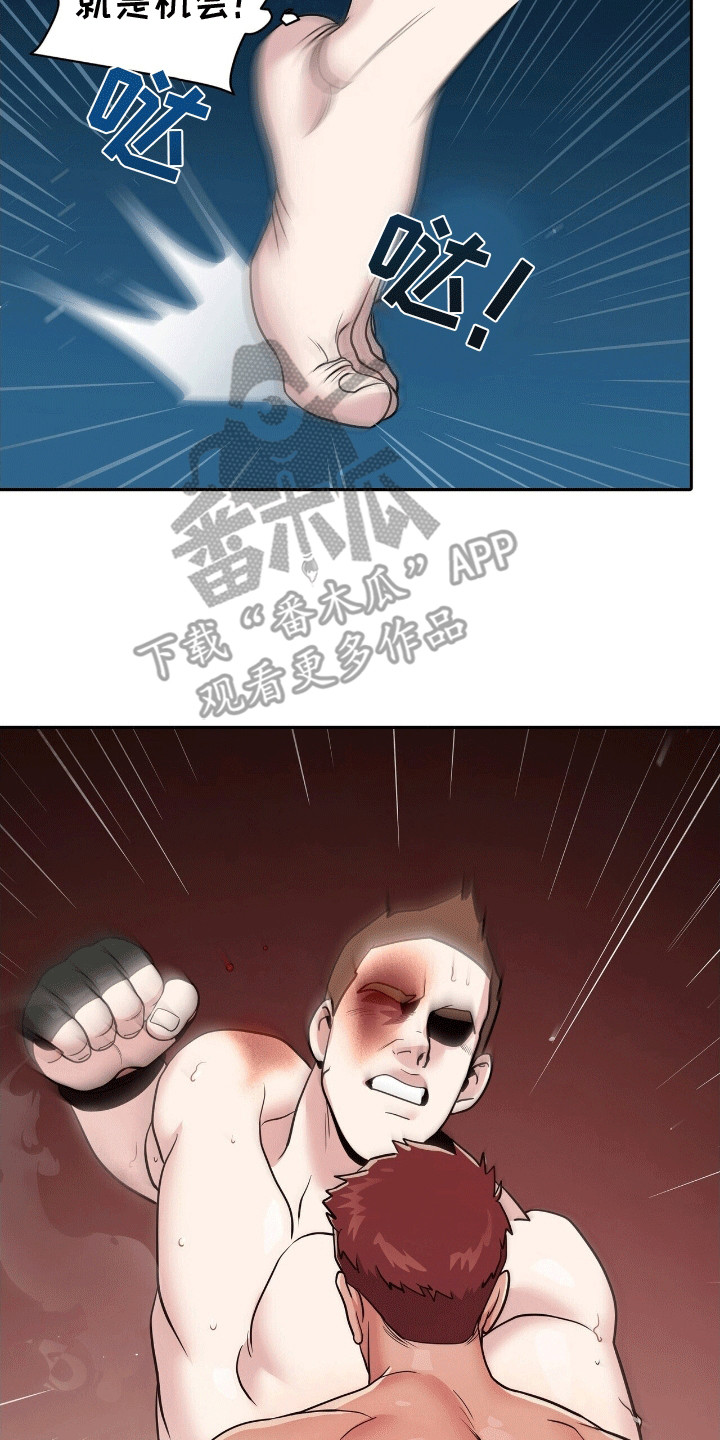 爱上搏击小将漫画,第9章：差点出纰漏5图