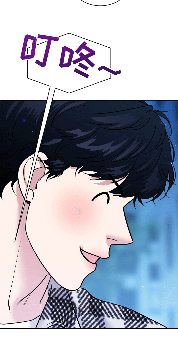 爱上搏击小将漫画,第1章：找乐子1图