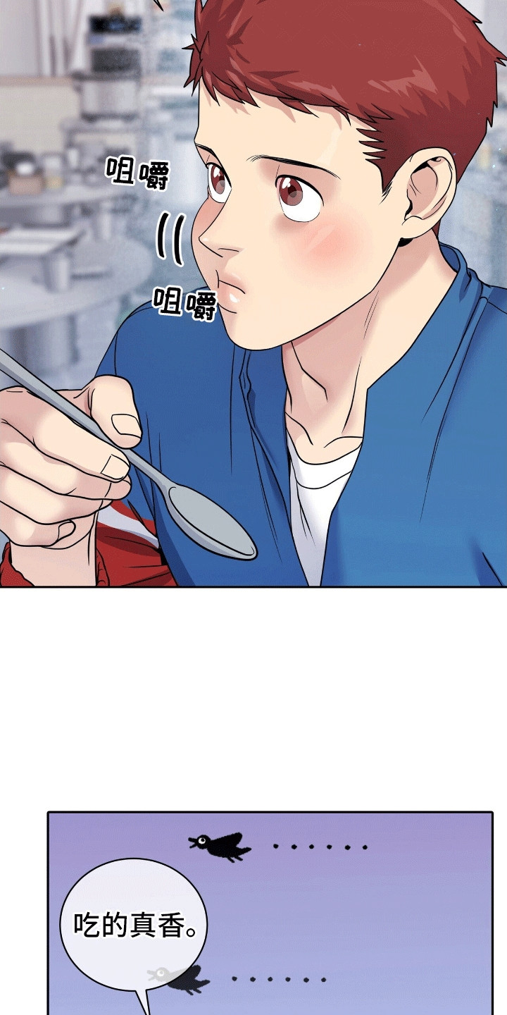 爱上搏击小将漫画,第6章：邀请1图