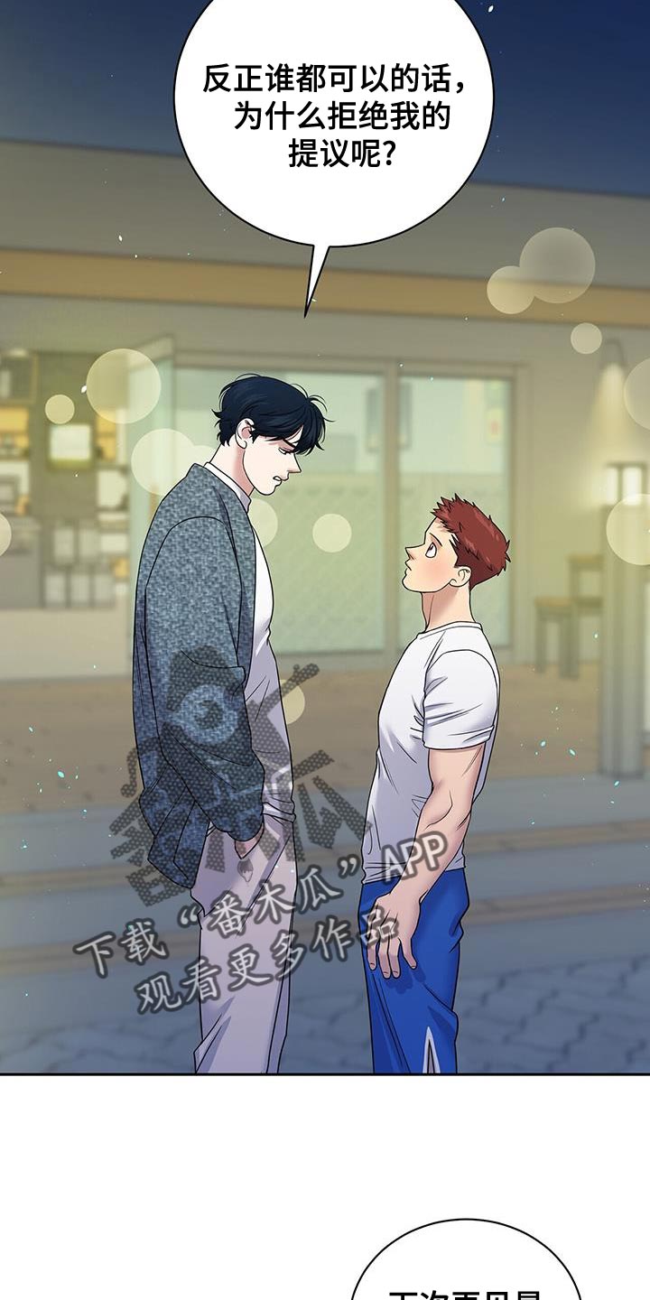 爱上搏击小将漫画,第22章：我说错了吗？4图