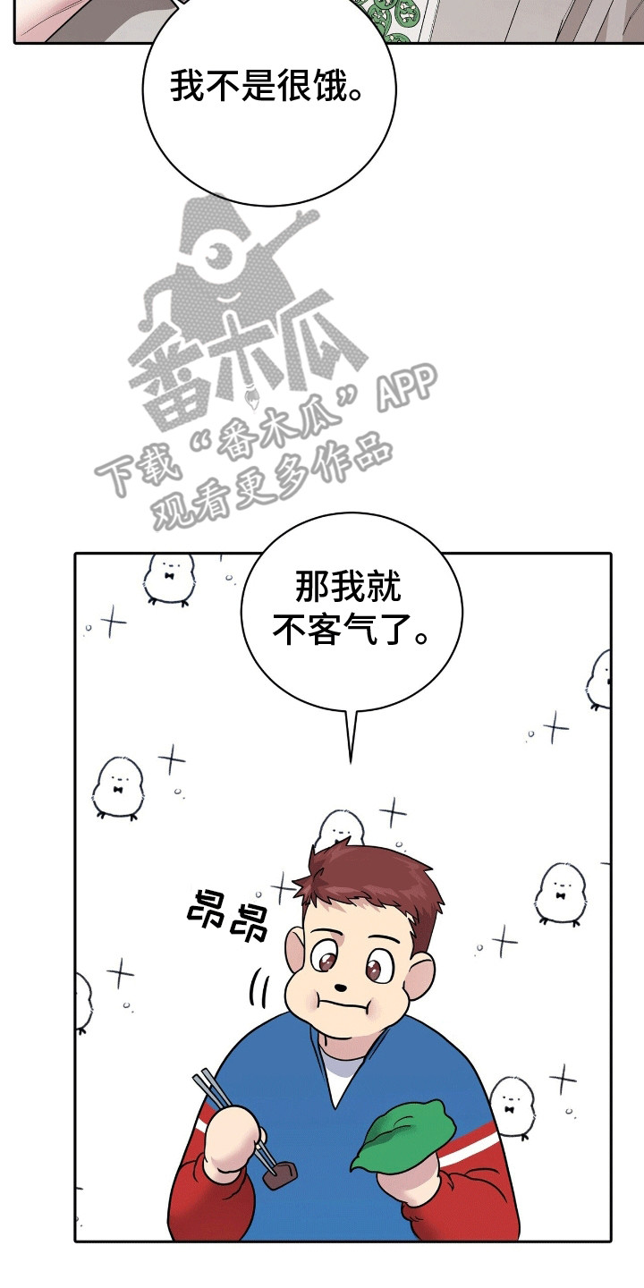 爱上搏击小将漫画,第6章：邀请3图