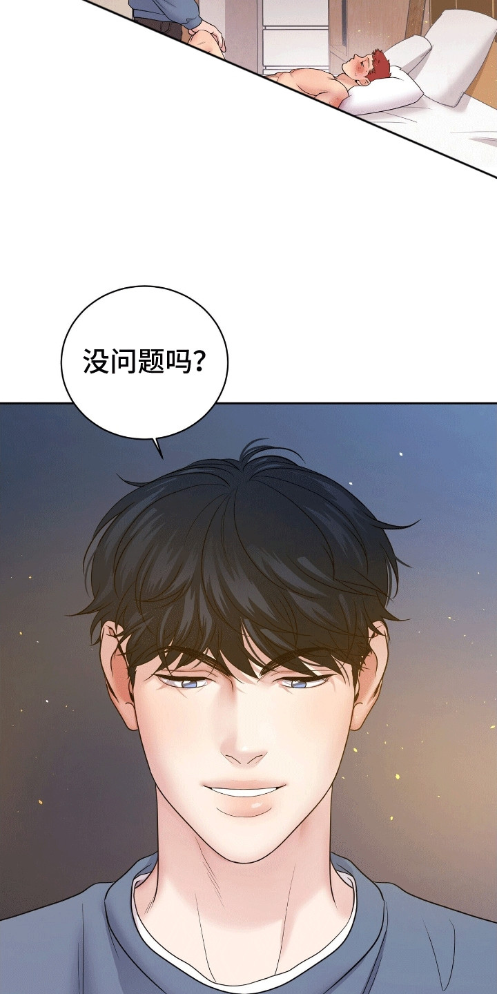 爱上搏击小将漫画,第11章：得偿所愿4图