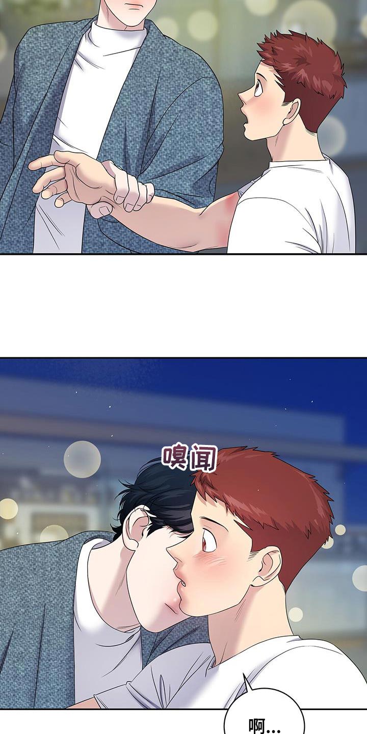 爱上搏击小将漫画,第22章：我说错了吗？2图