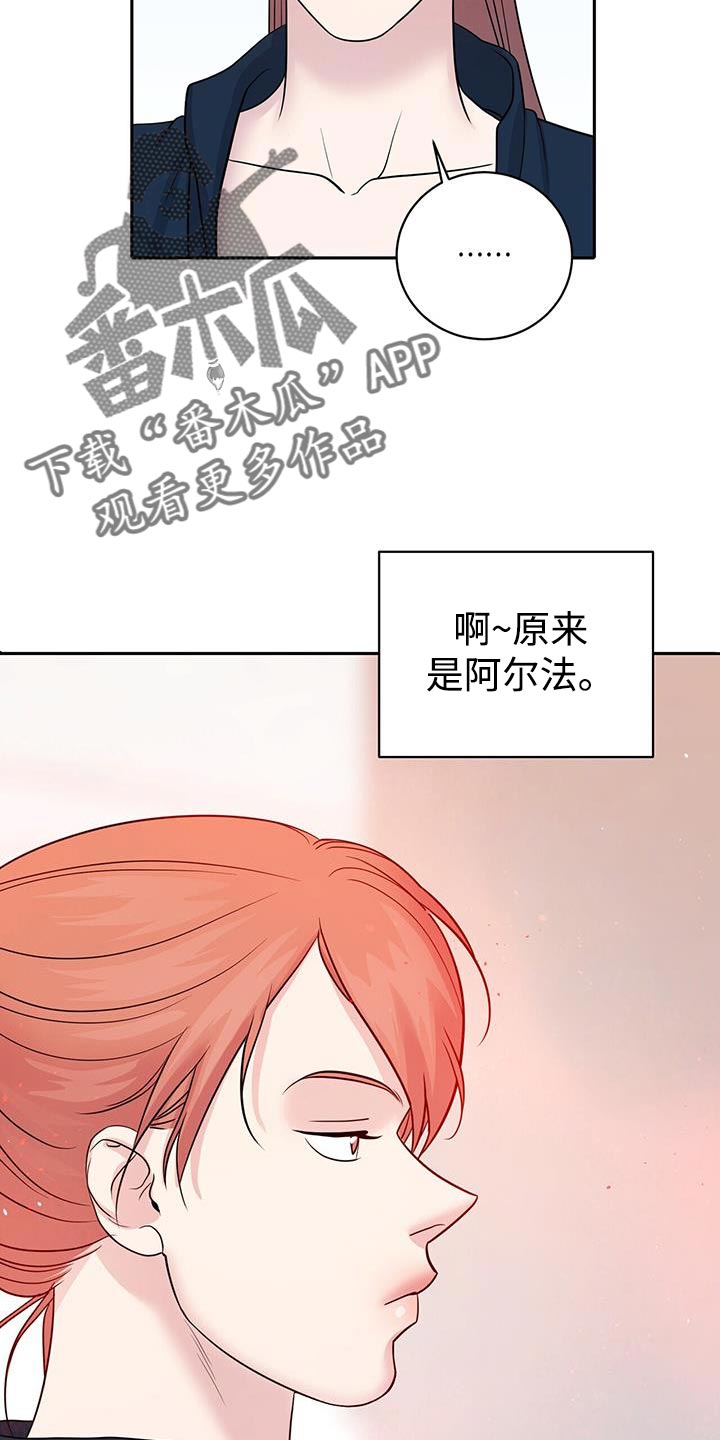 爱上搏击小将漫画,第17章：我讨厌麻烦的关系！3图