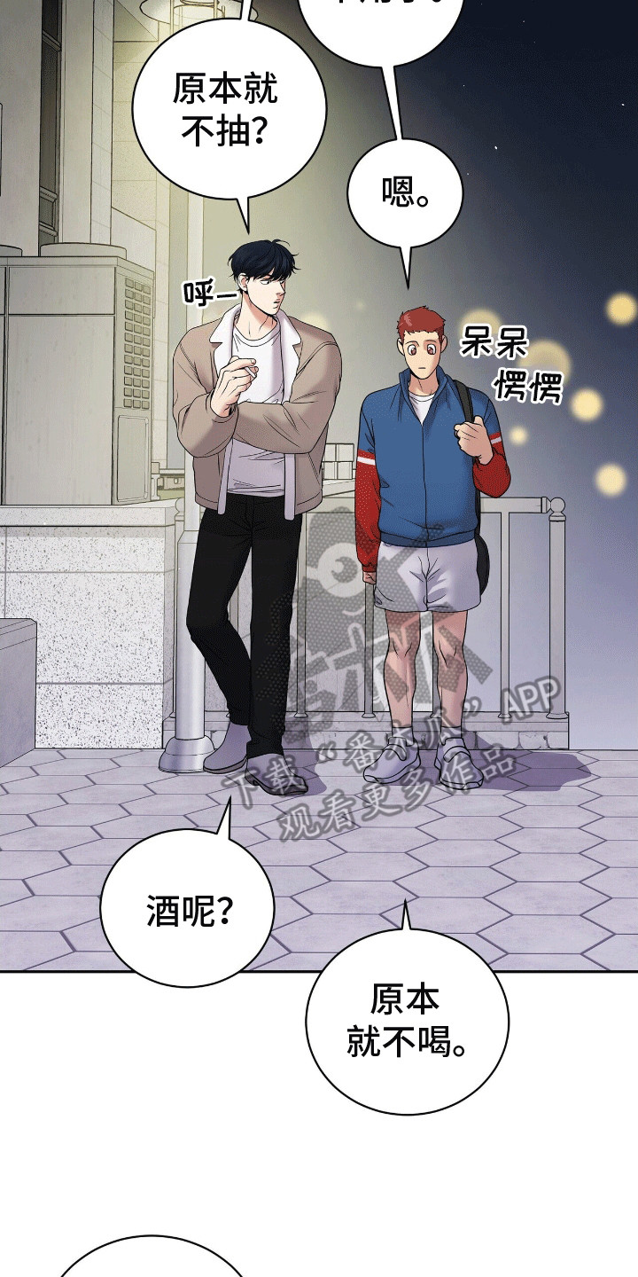 爱上搏击小将漫画,第7章：滑铁卢4图