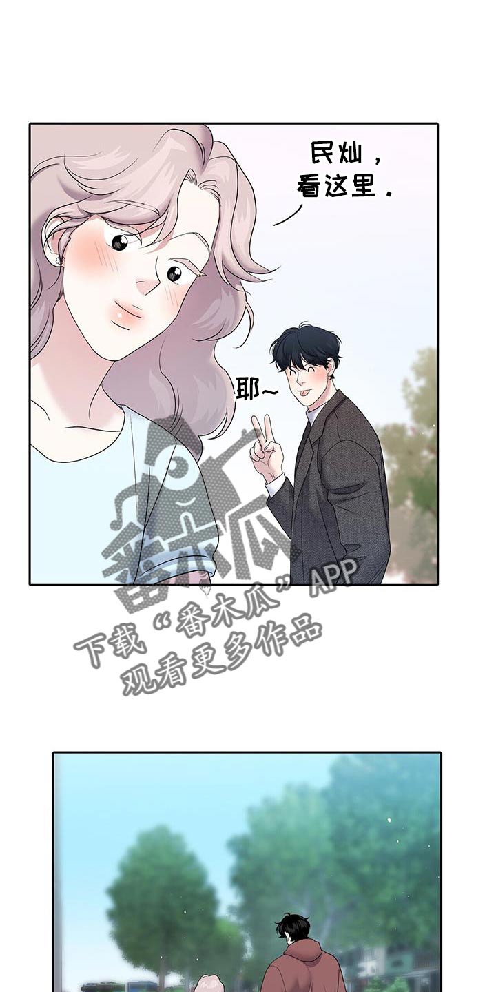 爱上搏击小将漫画,第19章：一起做课题5图