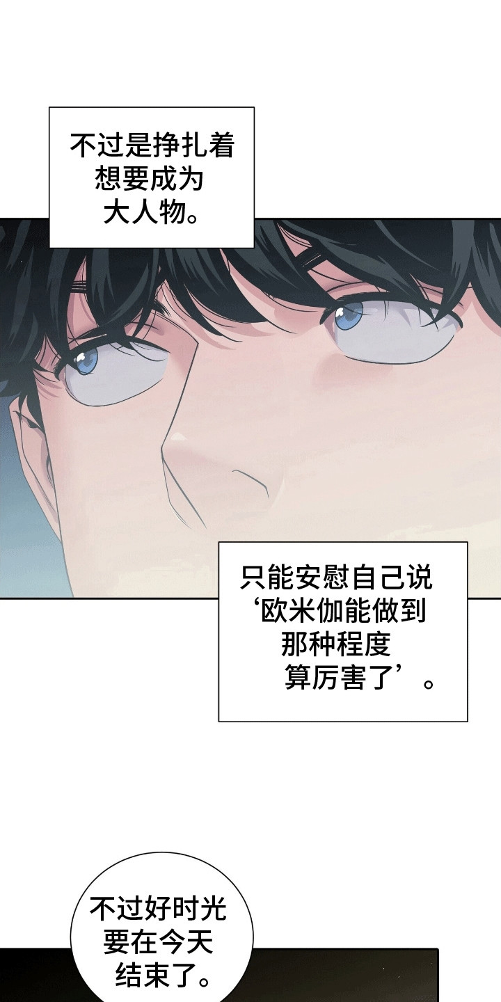 爱上搏击小将漫画,第4章：复出3图