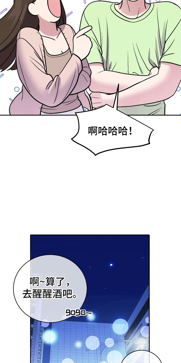 爱上搏击小将漫画,第1章：找乐子2图