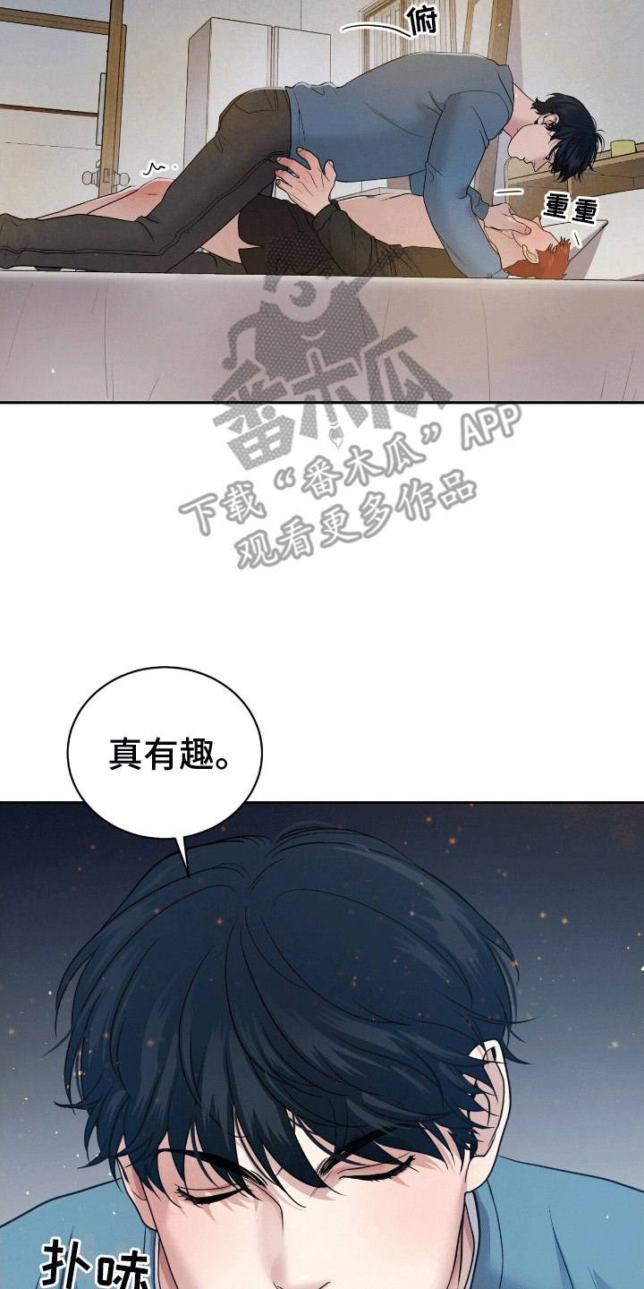 爱上搏击小将漫画,第11章：得偿所愿5图