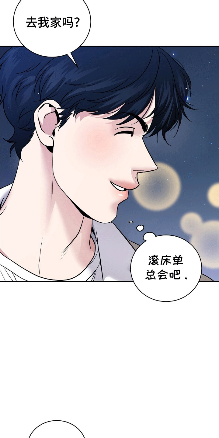 爱上搏击小将漫画,第7章：滑铁卢5图