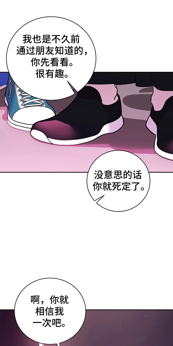 爱上搏击小将漫画,第2章：格斗俱乐部1图