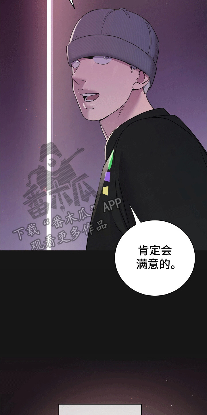 爱上搏击小将漫画,第2章：格斗俱乐部2图