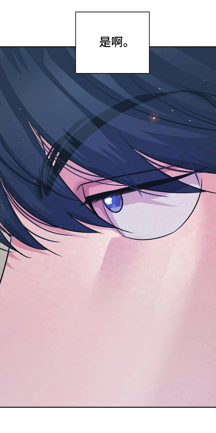 爱上搏击小将漫画,第10章：送他回家4图