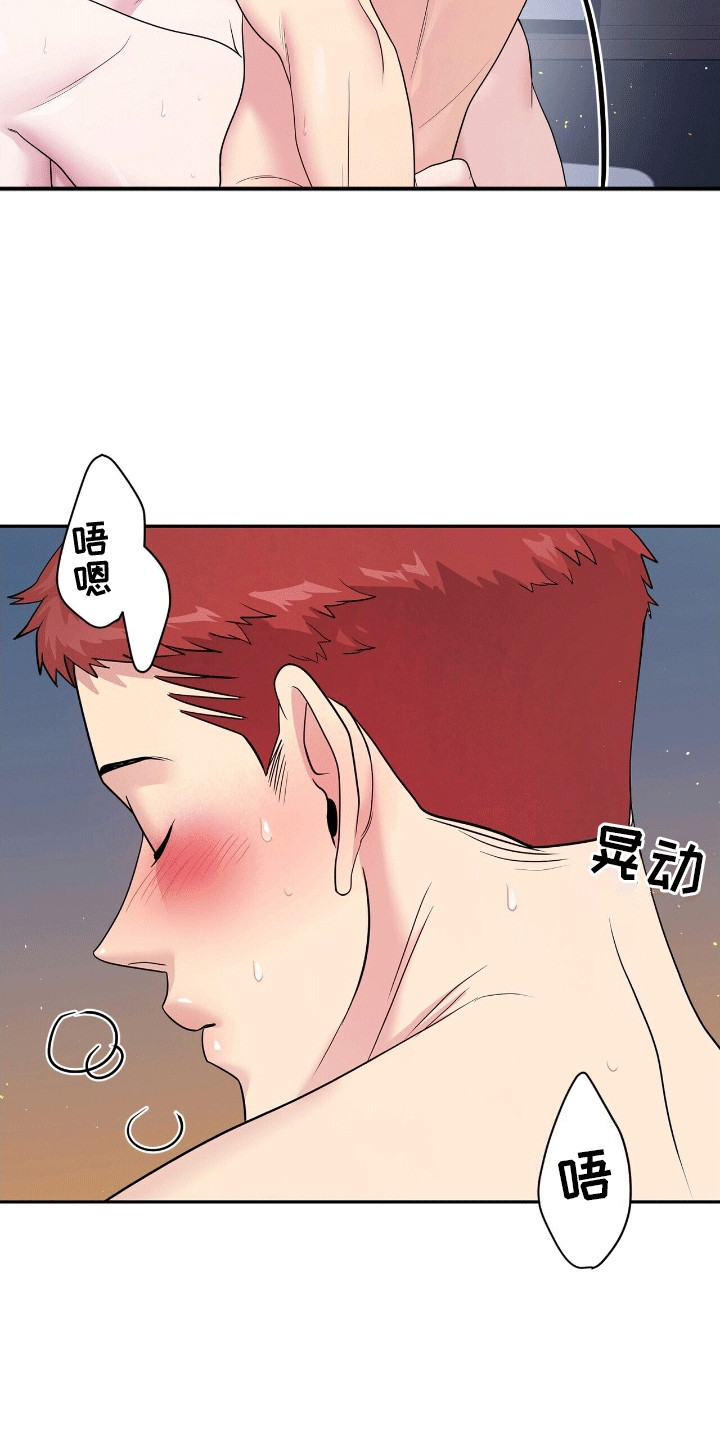 爱上搏击小将漫画,第12章：谢谢你陪着我2图