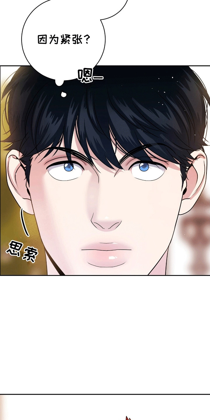 爱上搏击小将漫画,第8章：温水煮青蛙5图