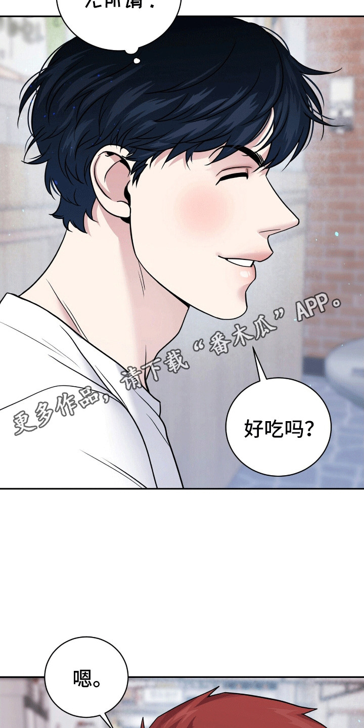 爱上搏击小将漫画,第6章：邀请5图