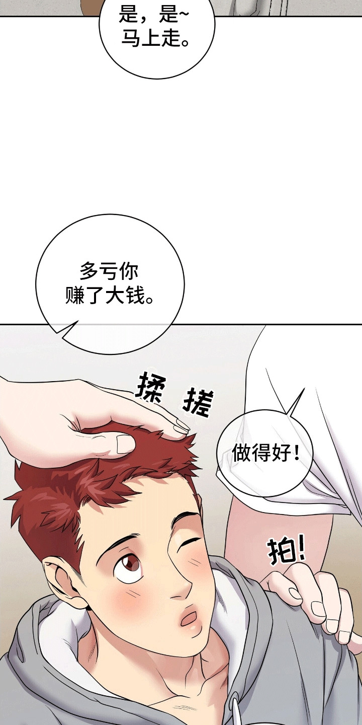 爱上搏击小将漫画,第5章：伤害不大侮辱极强5图