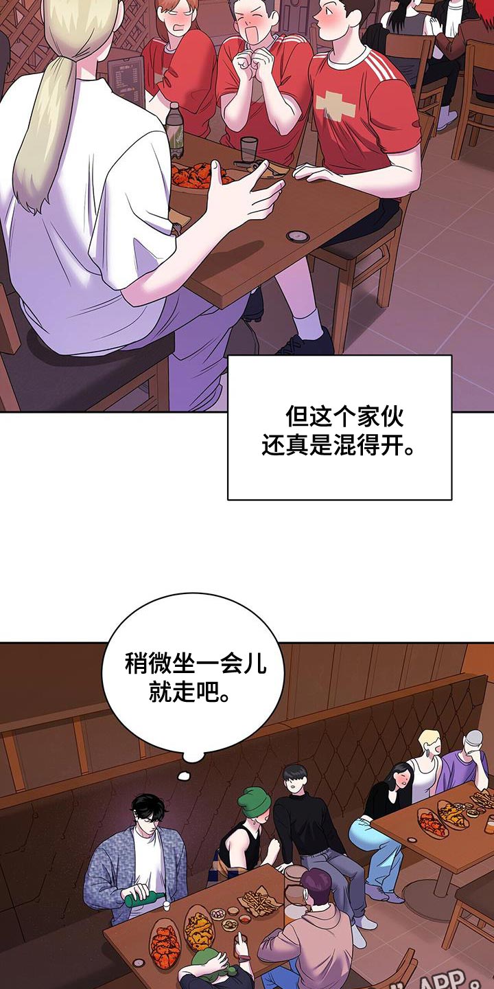 爱上搏击小将漫画,第21章：回答的意义4图