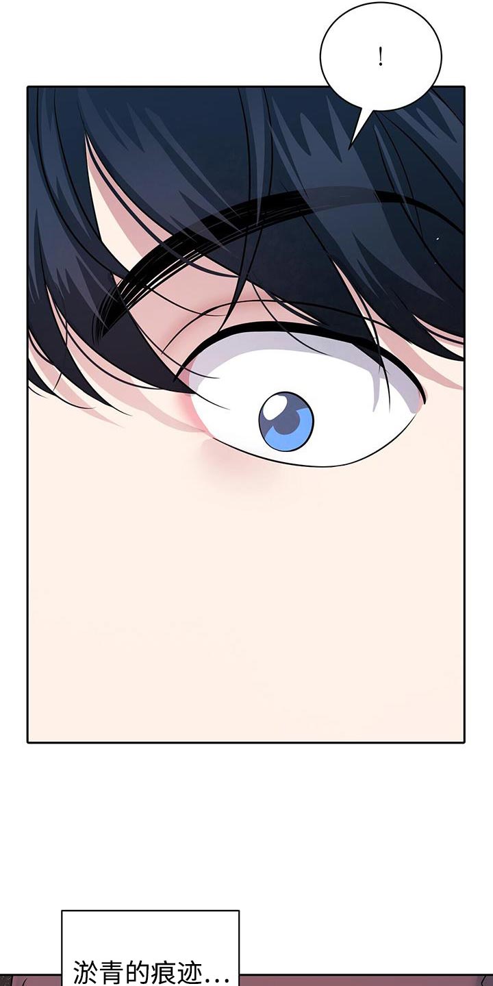 爱上搏击小将漫画,第17章：我讨厌麻烦的关系！2图