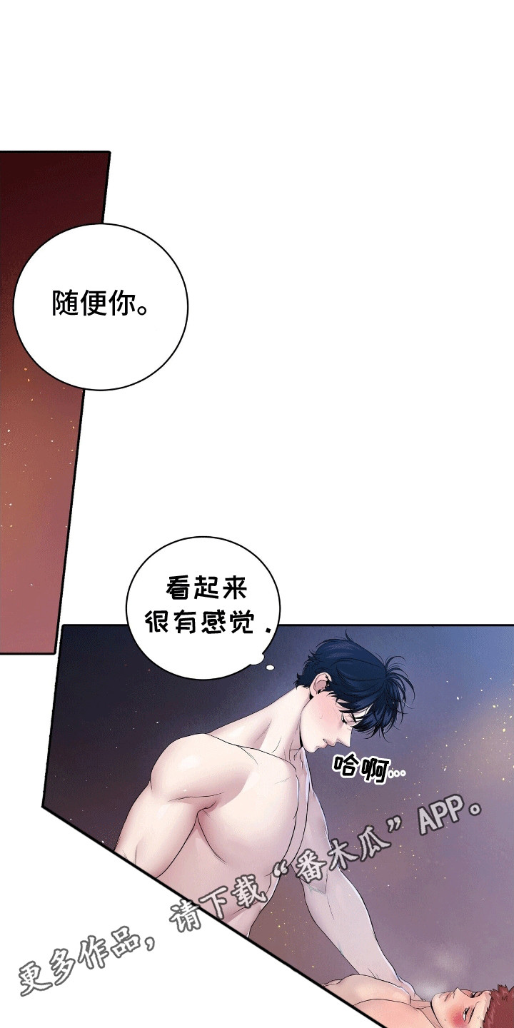 爱上搏击小将漫画,第11章：得偿所愿1图