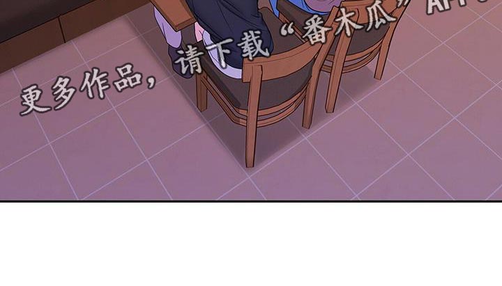 爱上搏击小将漫画,第21章：回答的意义5图