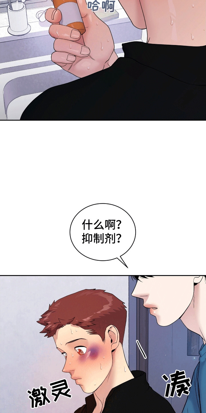 爱上搏击小将漫画,第10章：送他回家4图
