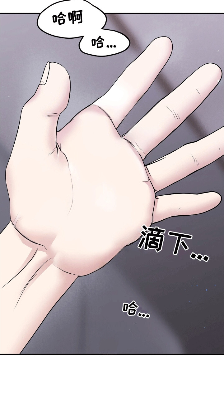 爱上搏击小将漫画,第7章：滑铁卢3图