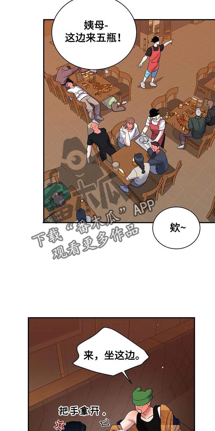 爱上搏击小将漫画,第21章：回答的意义1图