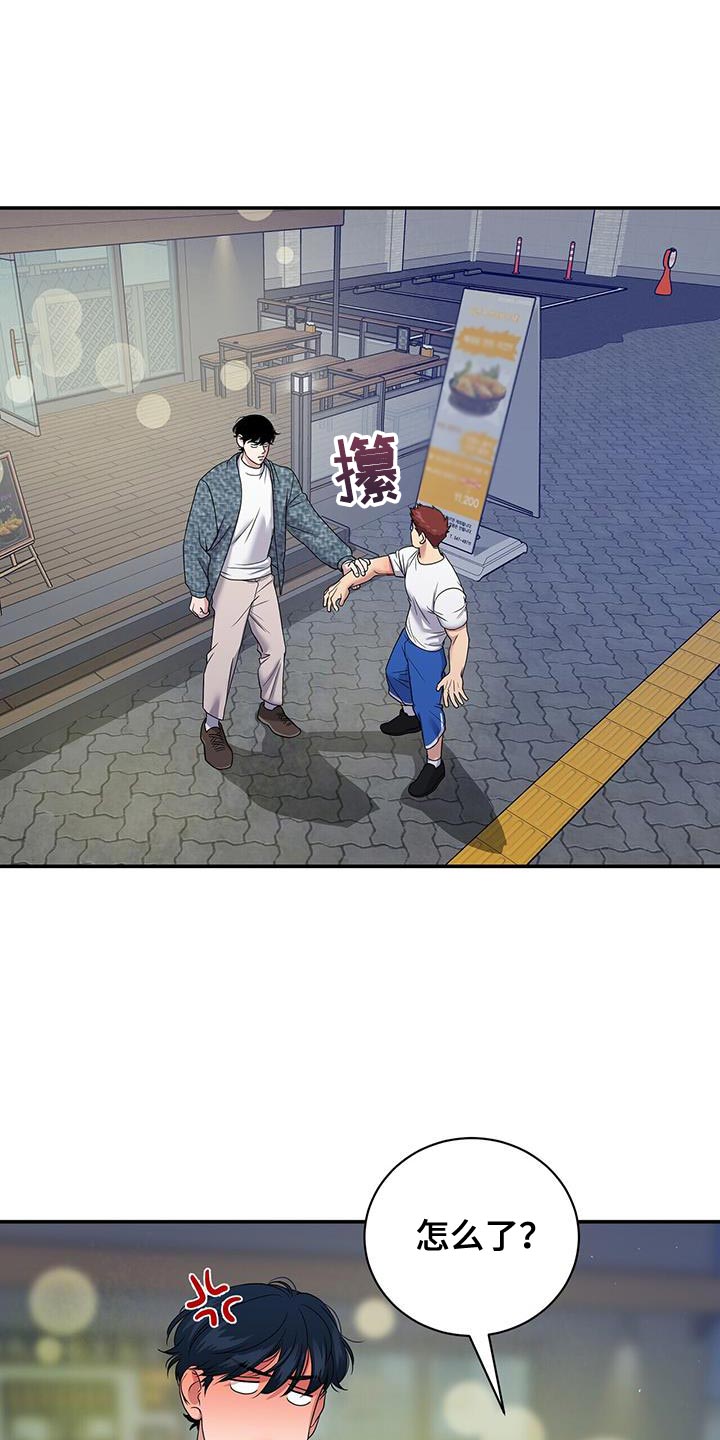 爱上搏击小将漫画,第22章：我说错了吗？1图