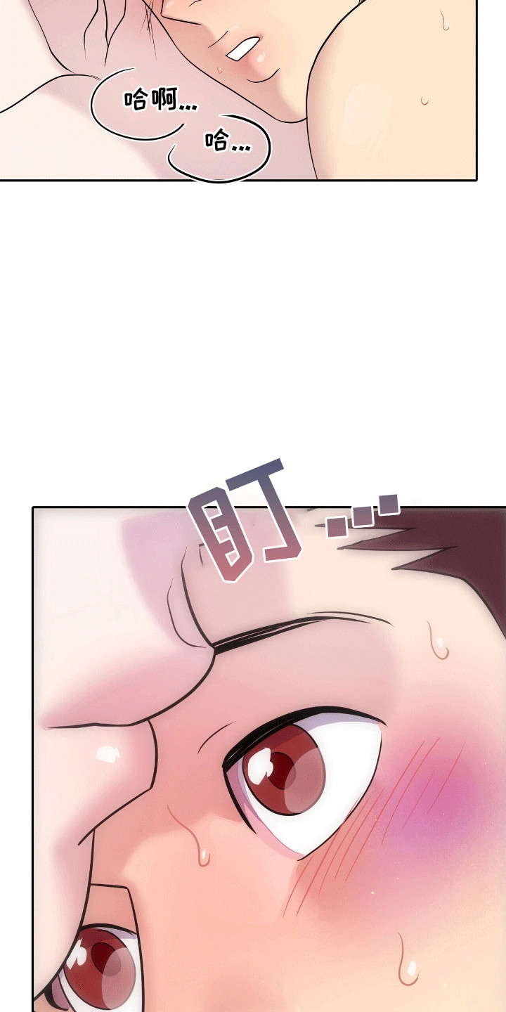 爱上搏击小将漫画,第12章：谢谢你陪着我5图