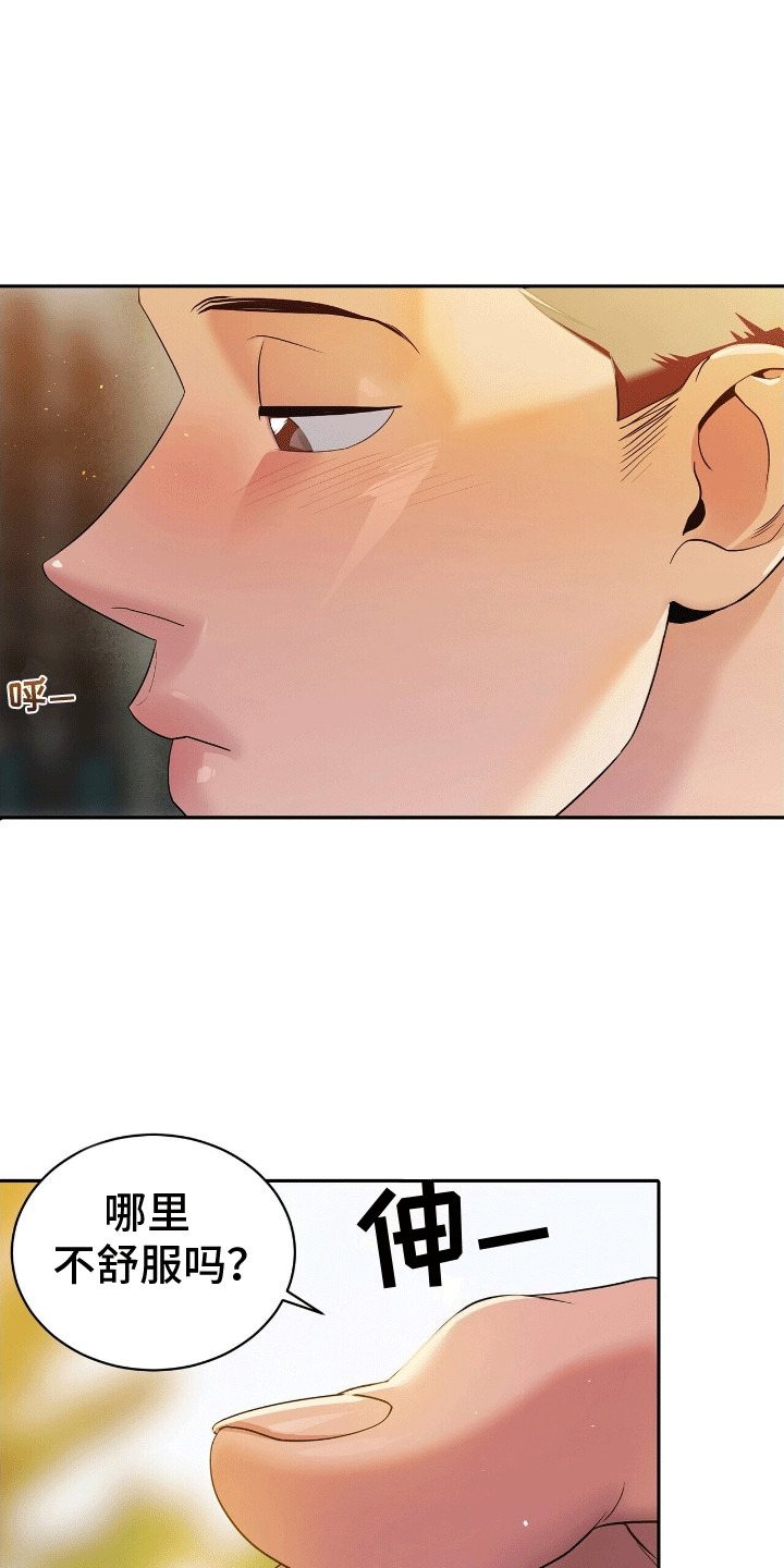 爱上搏击小将漫画,第8章：温水煮青蛙1图