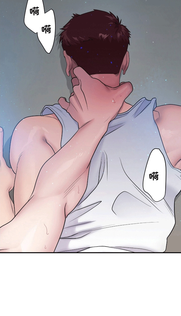 爱上搏击小将漫画,第15章：再次见到他2图