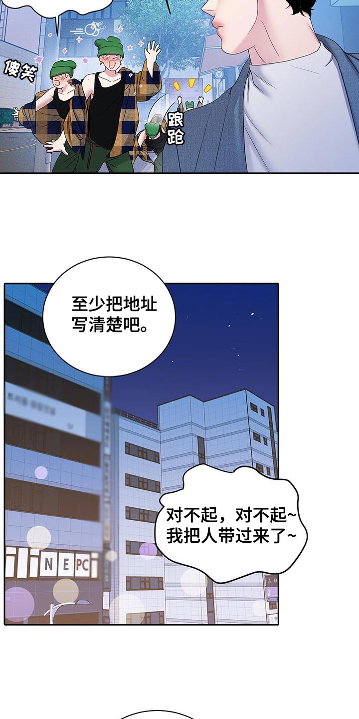 爱上搏击小将漫画,第21章：回答的意义5图