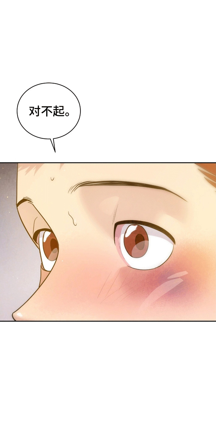 爱上搏击小将漫画,第11章：得偿所愿1图