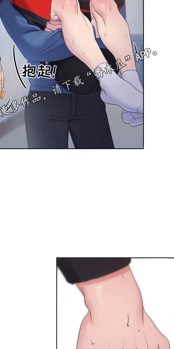 爱上搏击小将漫画,第10章：送他回家4图