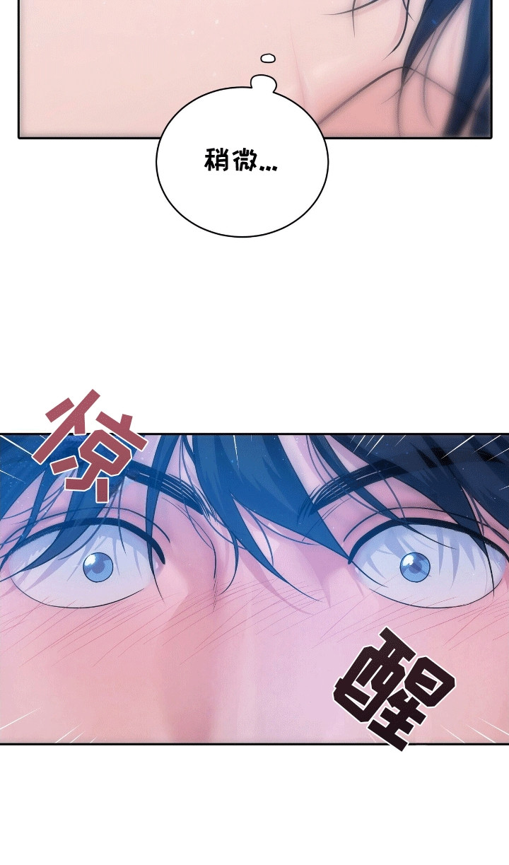 爱上搏击小将漫画,第15章：再次见到他3图