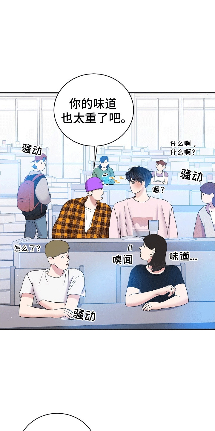 爱上搏击小将漫画,第14章：易感期3图