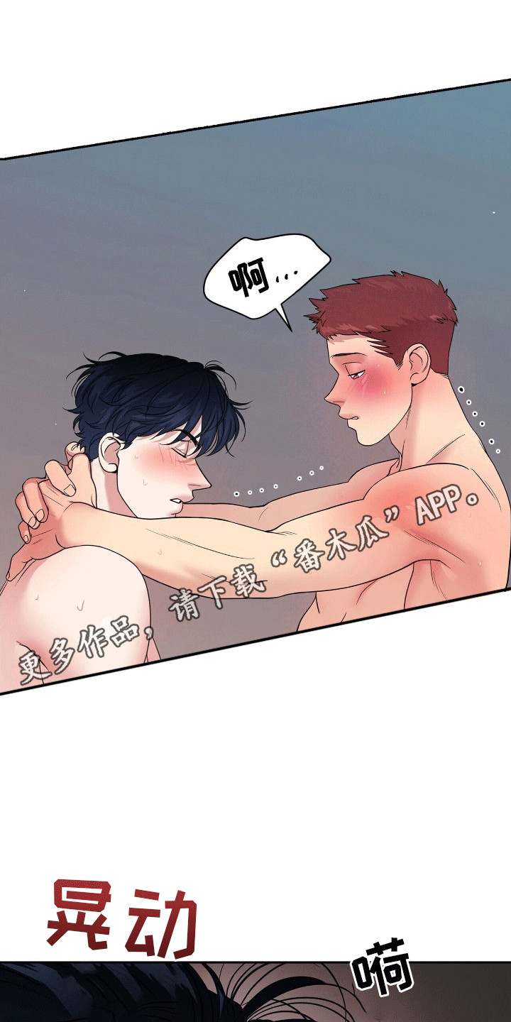 爱上搏击小将漫画,第12章：谢谢你陪着我3图