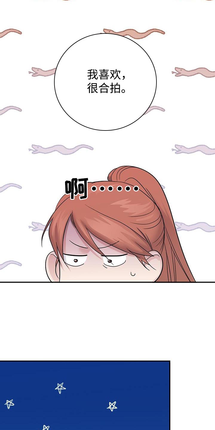 爱上搏击小将漫画,第18章：不对劲的感觉1图