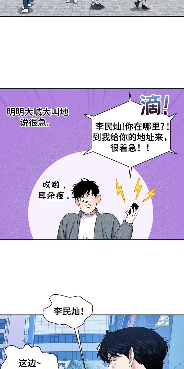 爱上搏击小将漫画,第21章：回答的意义4图