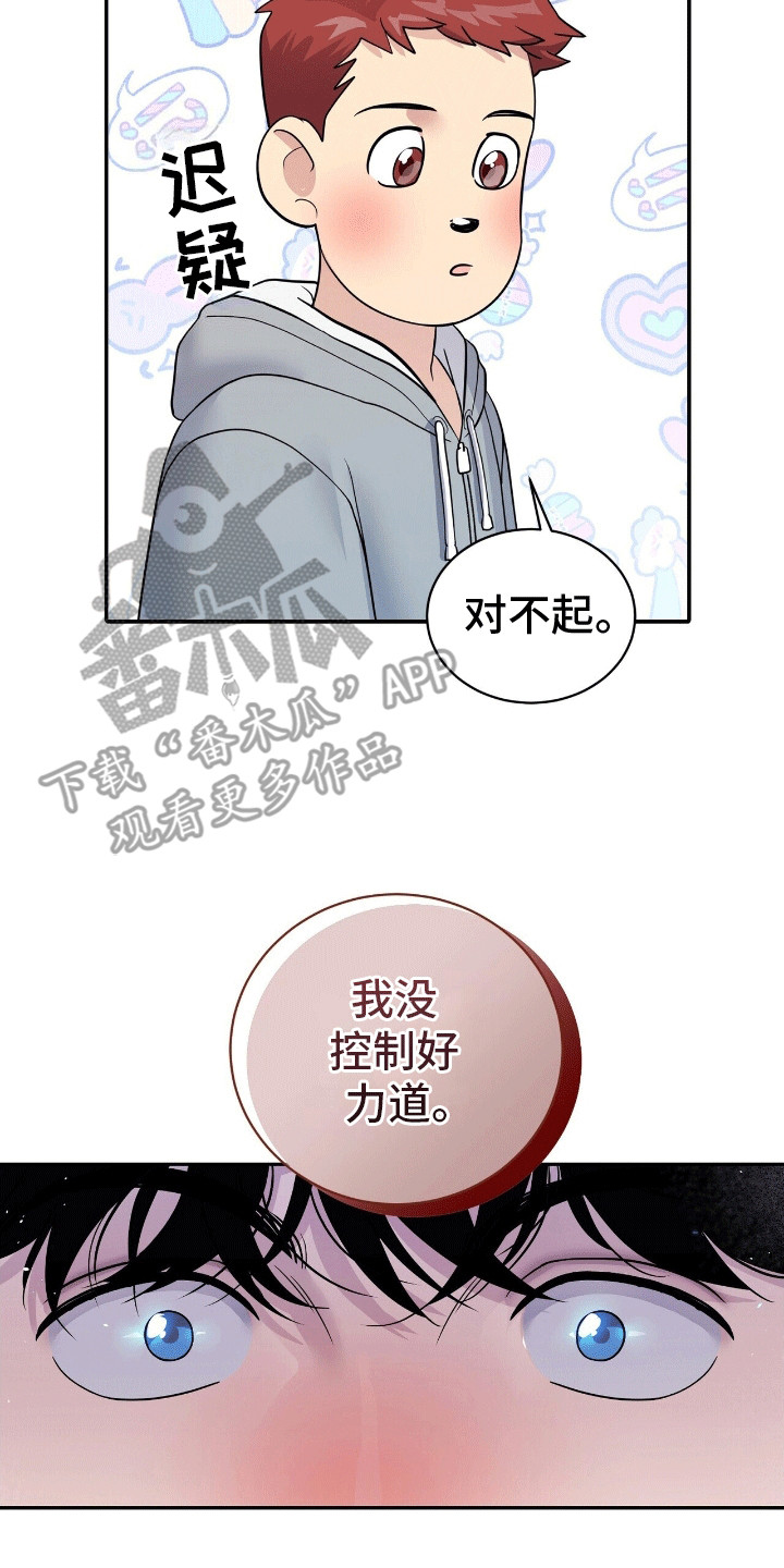 爱上搏击小将漫画,第5章：伤害不大侮辱极强1图