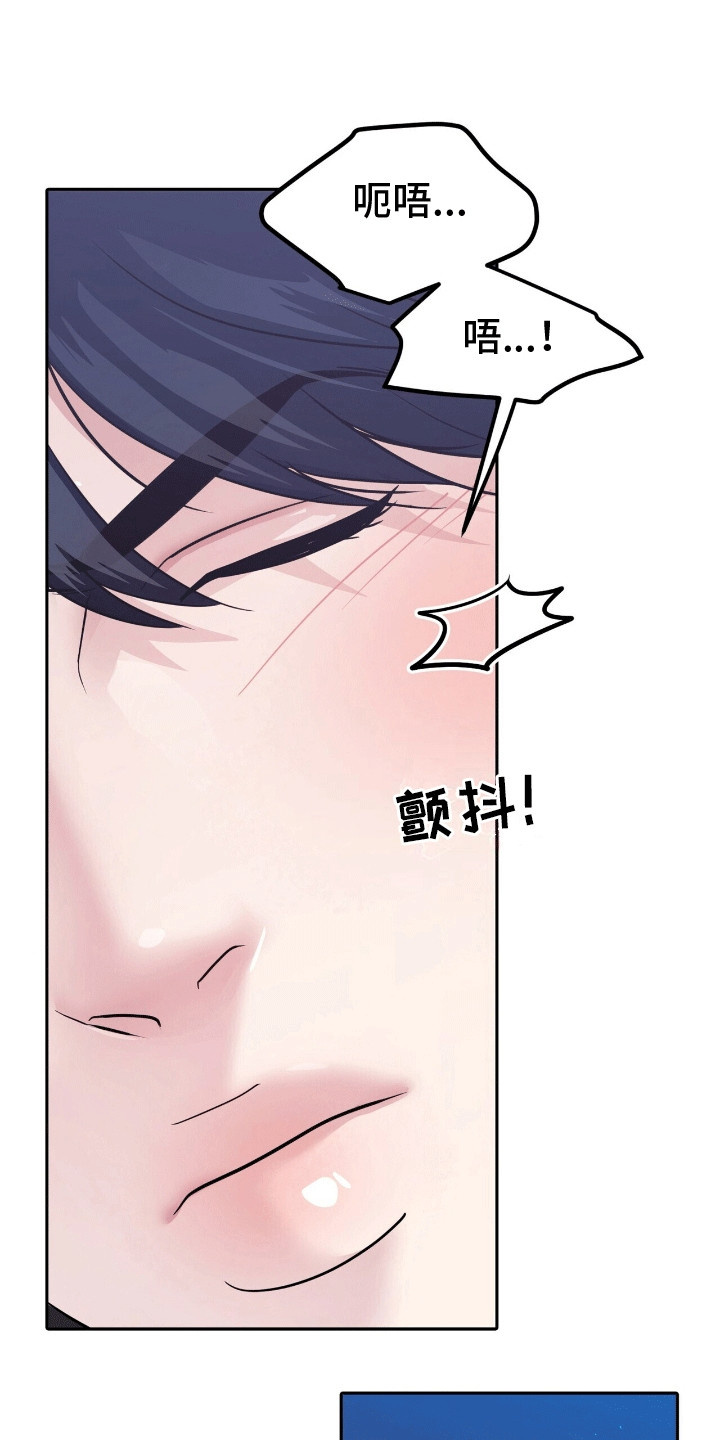 爱上搏击小将漫画,第7章：滑铁卢5图