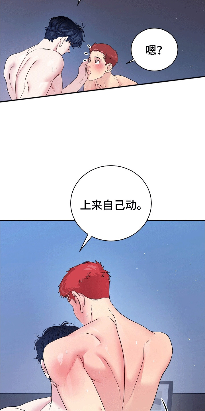 爱上搏击小将漫画,第12章：谢谢你陪着我1图