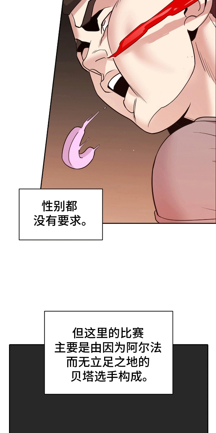 爱上搏击小将漫画,第2章：格斗俱乐部1图