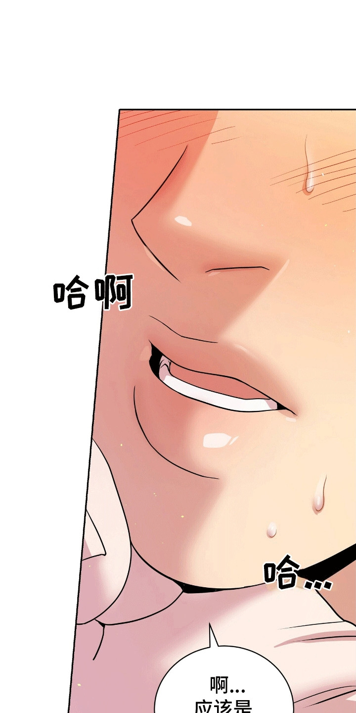 爱上搏击小将漫画,第8章：温水煮青蛙1图