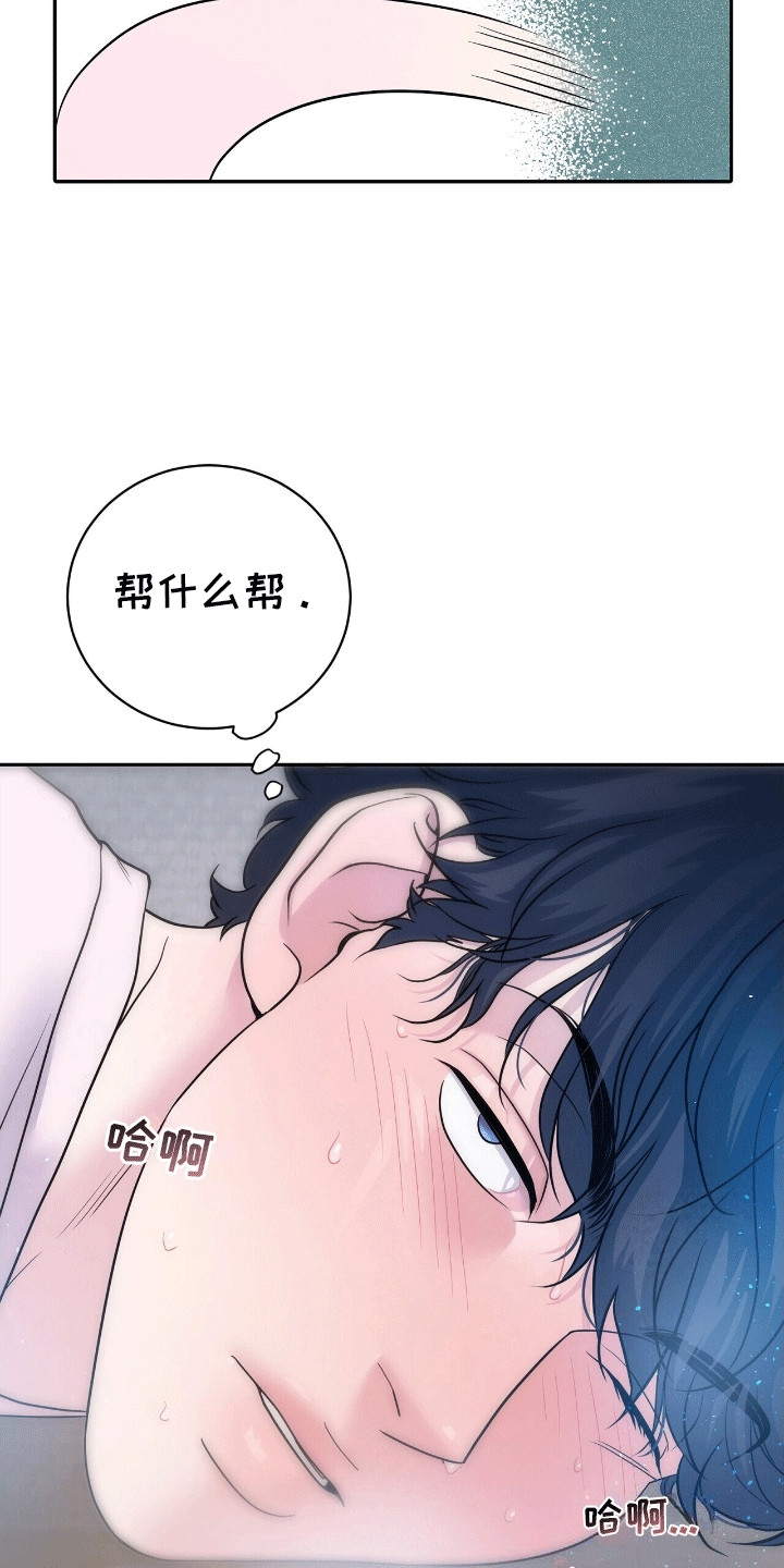 爱上搏击小将漫画,第15章：再次见到他1图