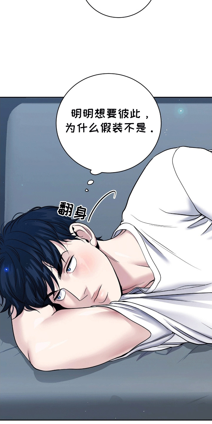 爱上搏击小将漫画,第7章：滑铁卢1图