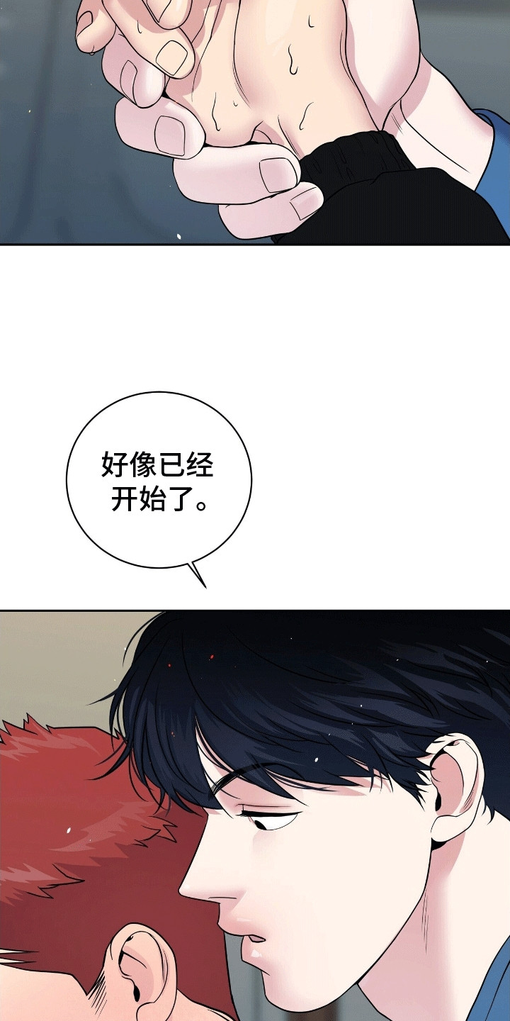 爱上搏击小将漫画,第10章：送他回家1图